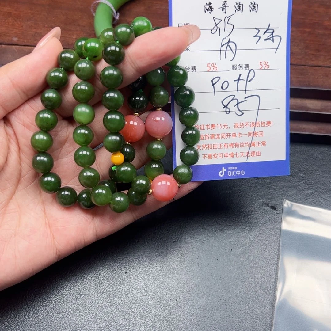 手链未镶嵌和田玉内*