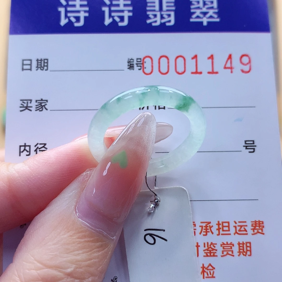 翡翠未镶嵌戒指缅甸A货
