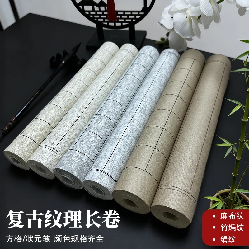 【老师同款】复古纹理方格宣纸小楷小行草等书法专用宣纸长卷
