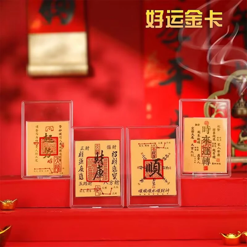 新财神暴富财库手机贴金箔公主发财泼天富贵招财进宝身体健康蛇年