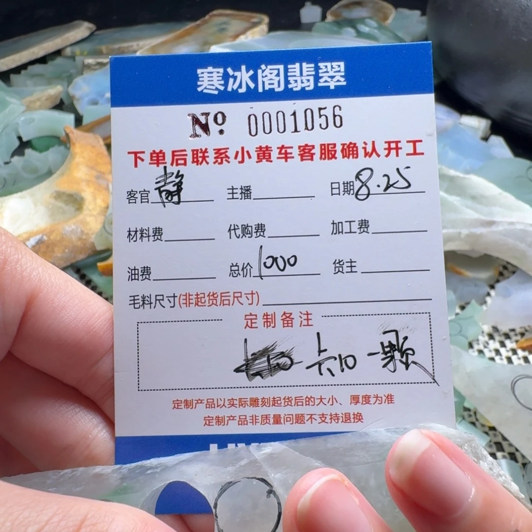 静***行未镶嵌定制翡翠翡翠1056