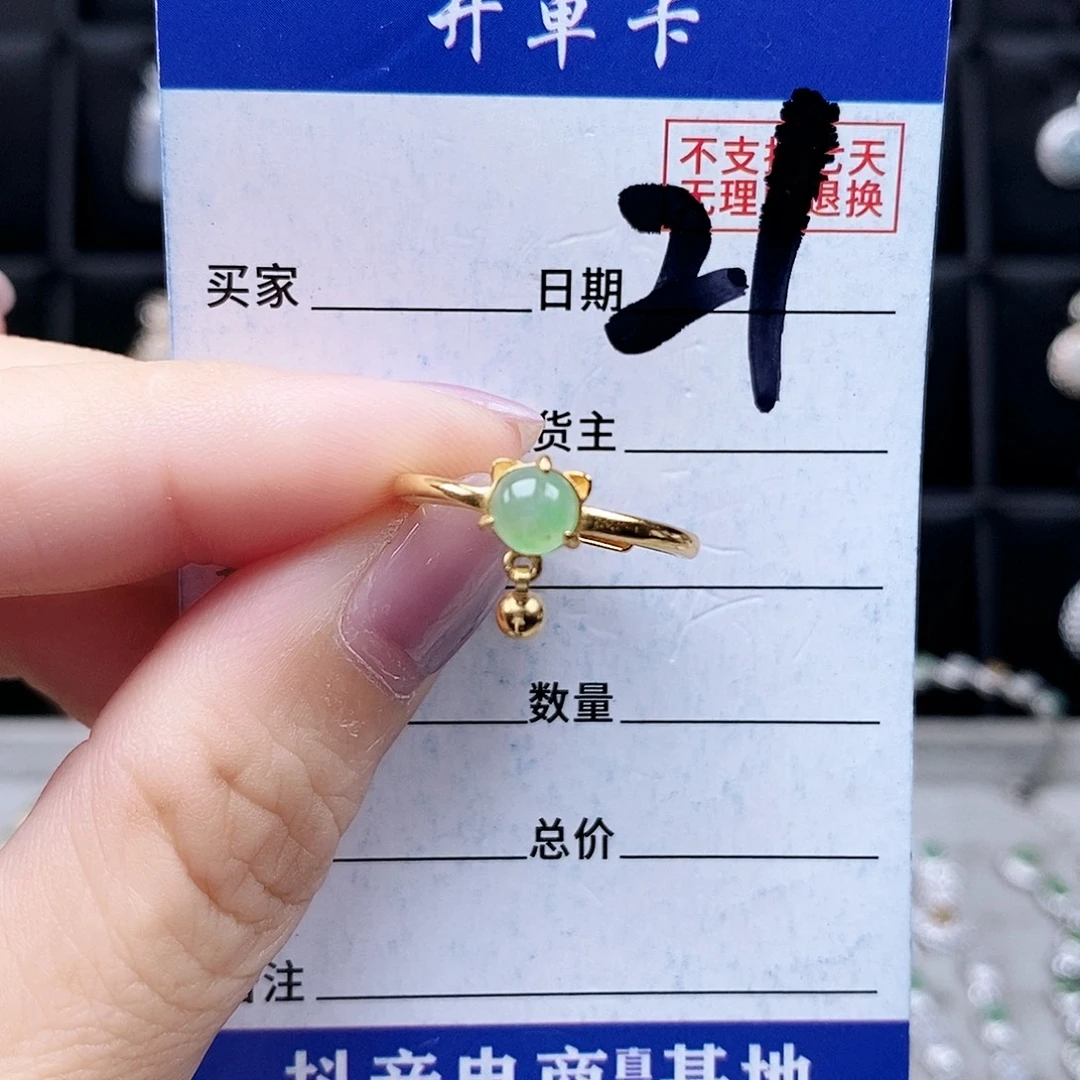 翡翠未镶嵌戒指戒指