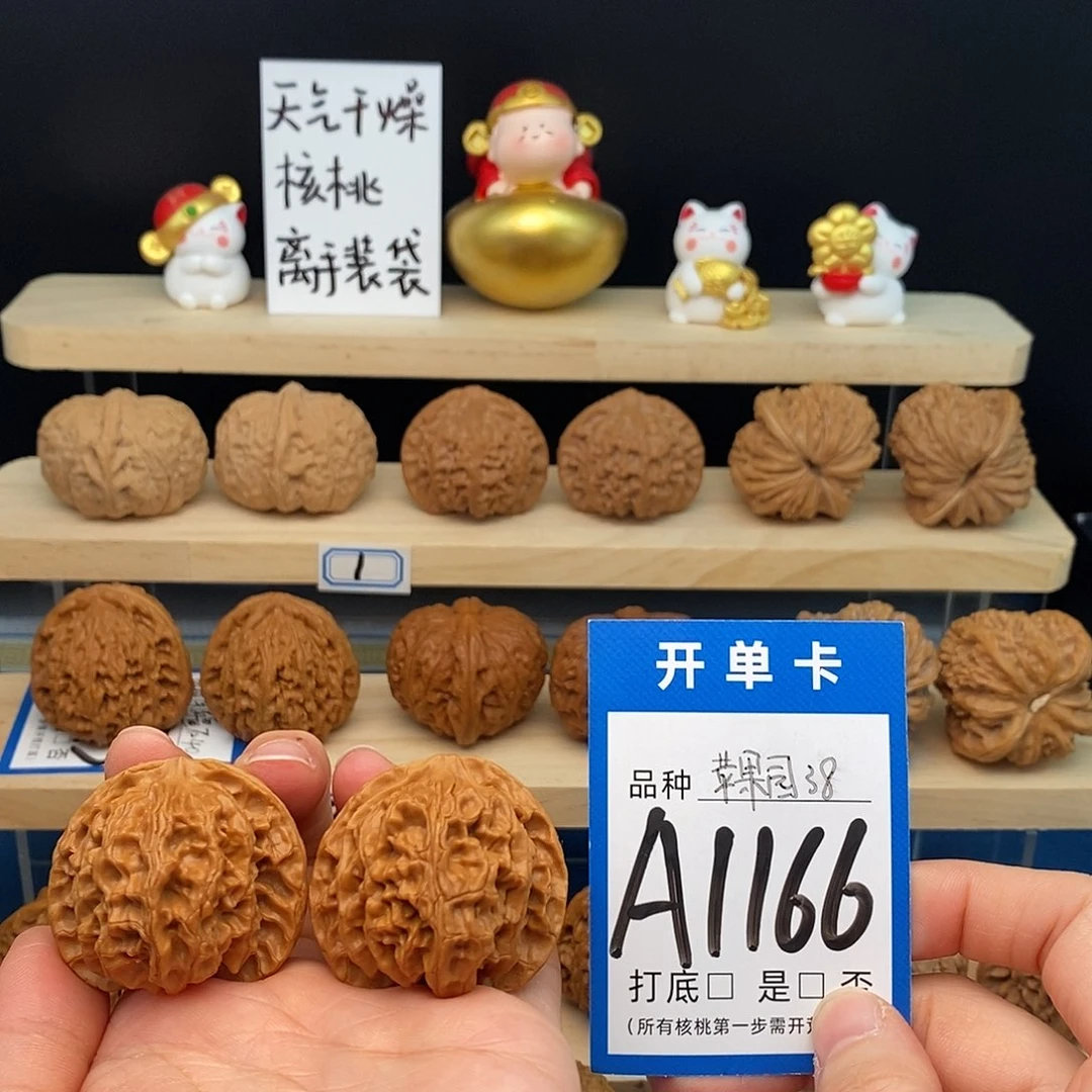 文玩核桃把件苹果园38