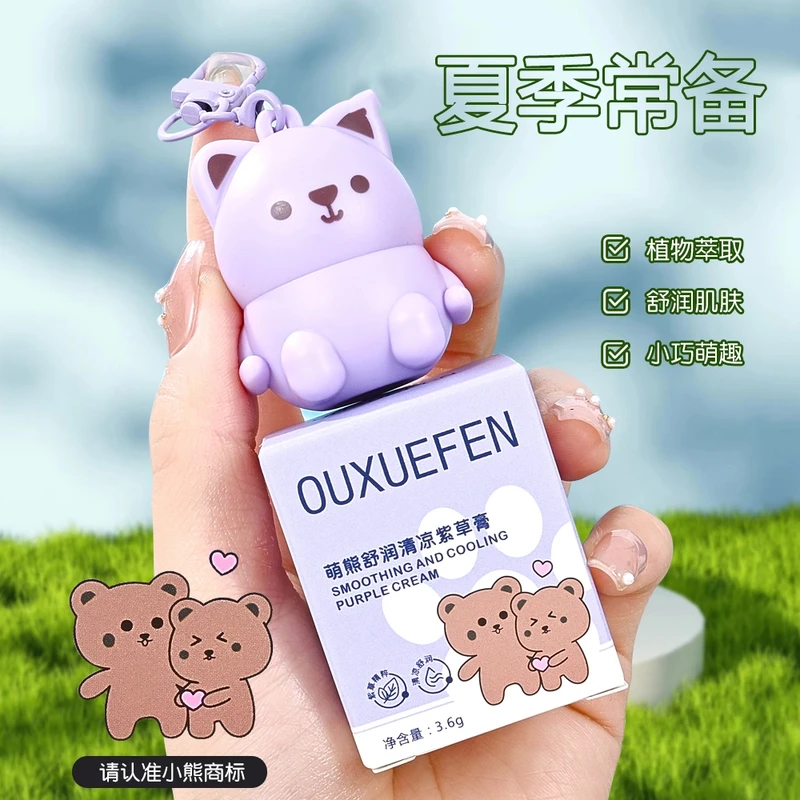 ouxuefen/欧雪芬舒缓紫草膏草本植萃清凉蚊虫叮咬舒缓棒夏天小巧