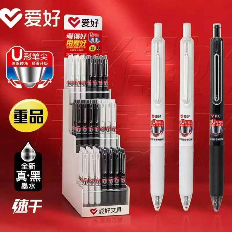 【发4支-黑色】【爱好2332U型笔头黑色0.5mm】