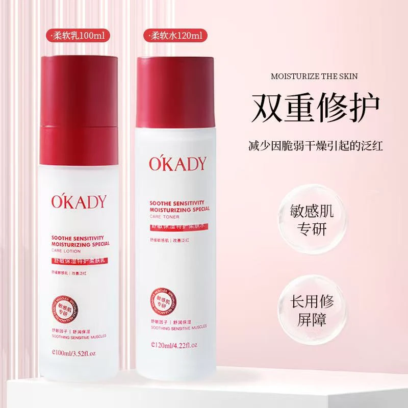 兰黛正品精华水乳套装补水保湿清爽不油腻抗皱紧致爽肤水乳液女士