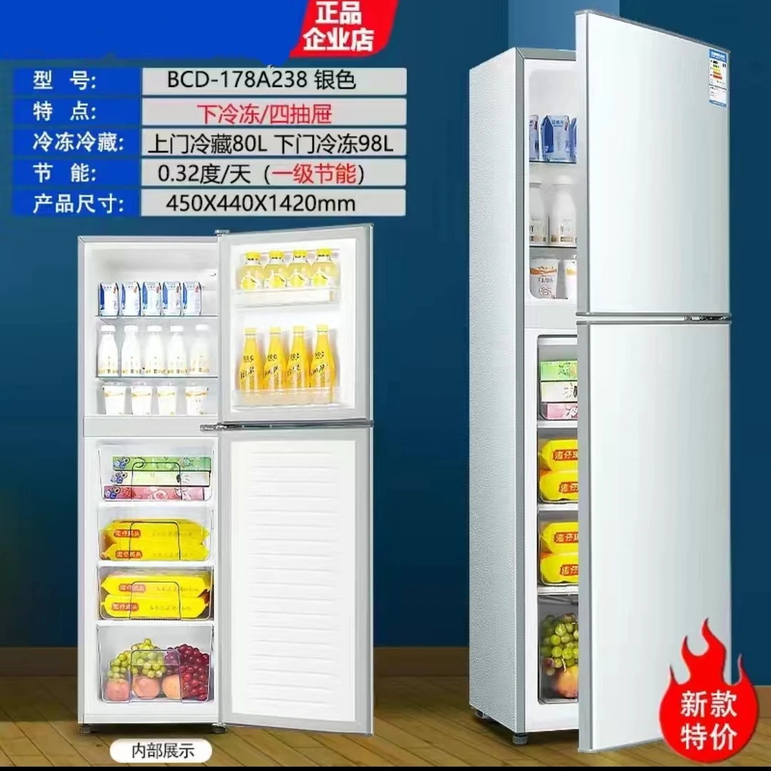 【瑕疵】178升下冷冻上冷藏冰箱家用小型出租房节能省电低噪音一级