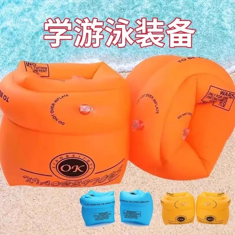 【包邮】儿童游泳圈水袖浮袖宝宝游泳手臂圈加厚双层游泳