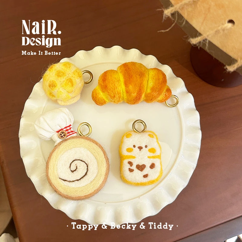 【奈尔面包店】一颗”牛角包“ 手工羊毛毡包包挂件挂饰可爱创意礼物