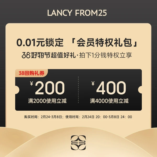 【0.01元锁定】会员特权600元券包【本单不可退】