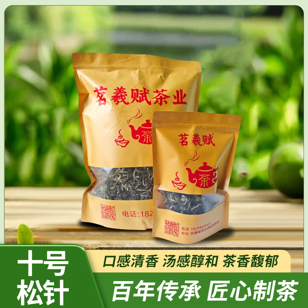 茶叶罐罐茶绿茶新茶云南普洱绿茶十号松针罐罐茶滋味感强回甘好