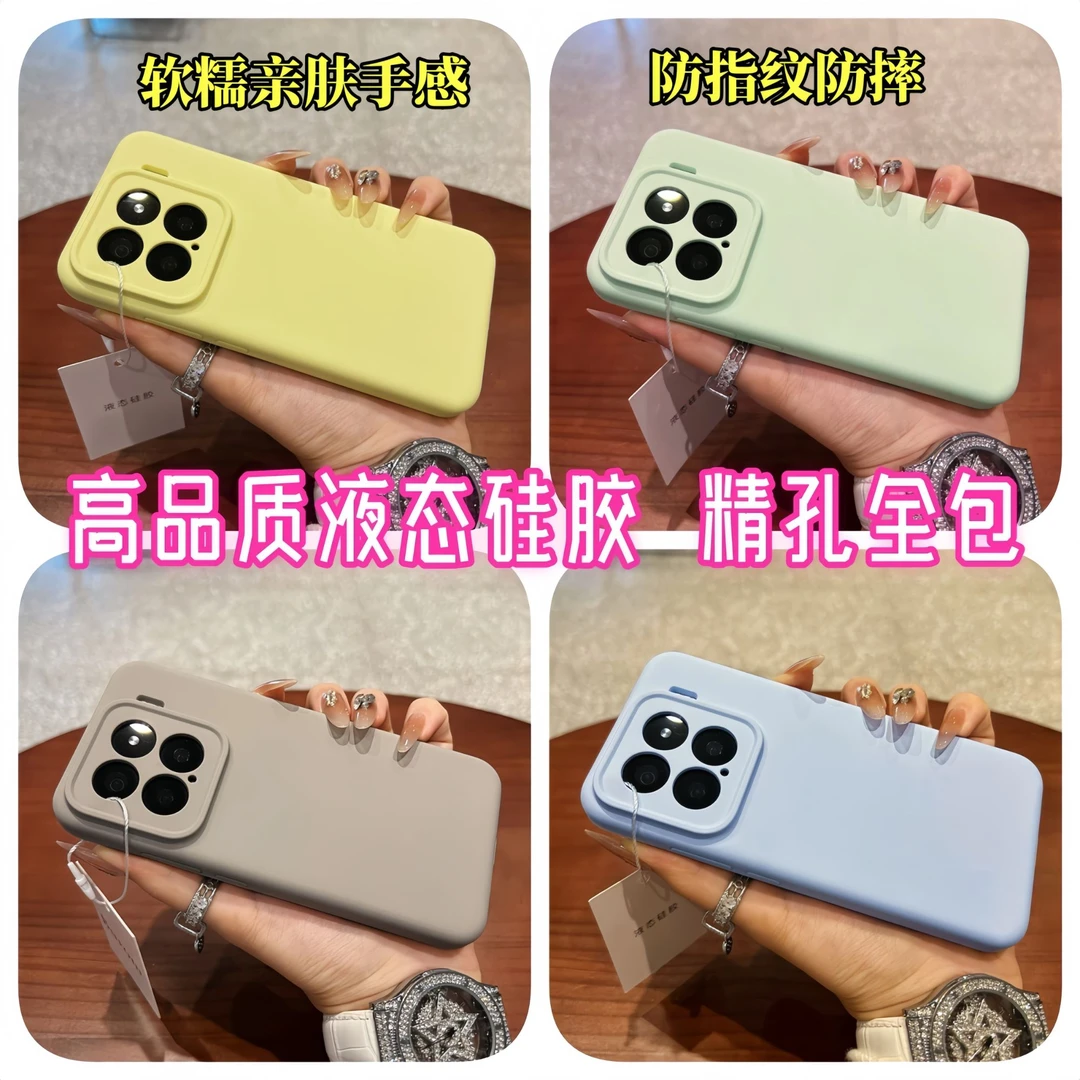 小米15Spro简约高级液态硅胶壳适用小米15手机壳全包防摔14手机壳