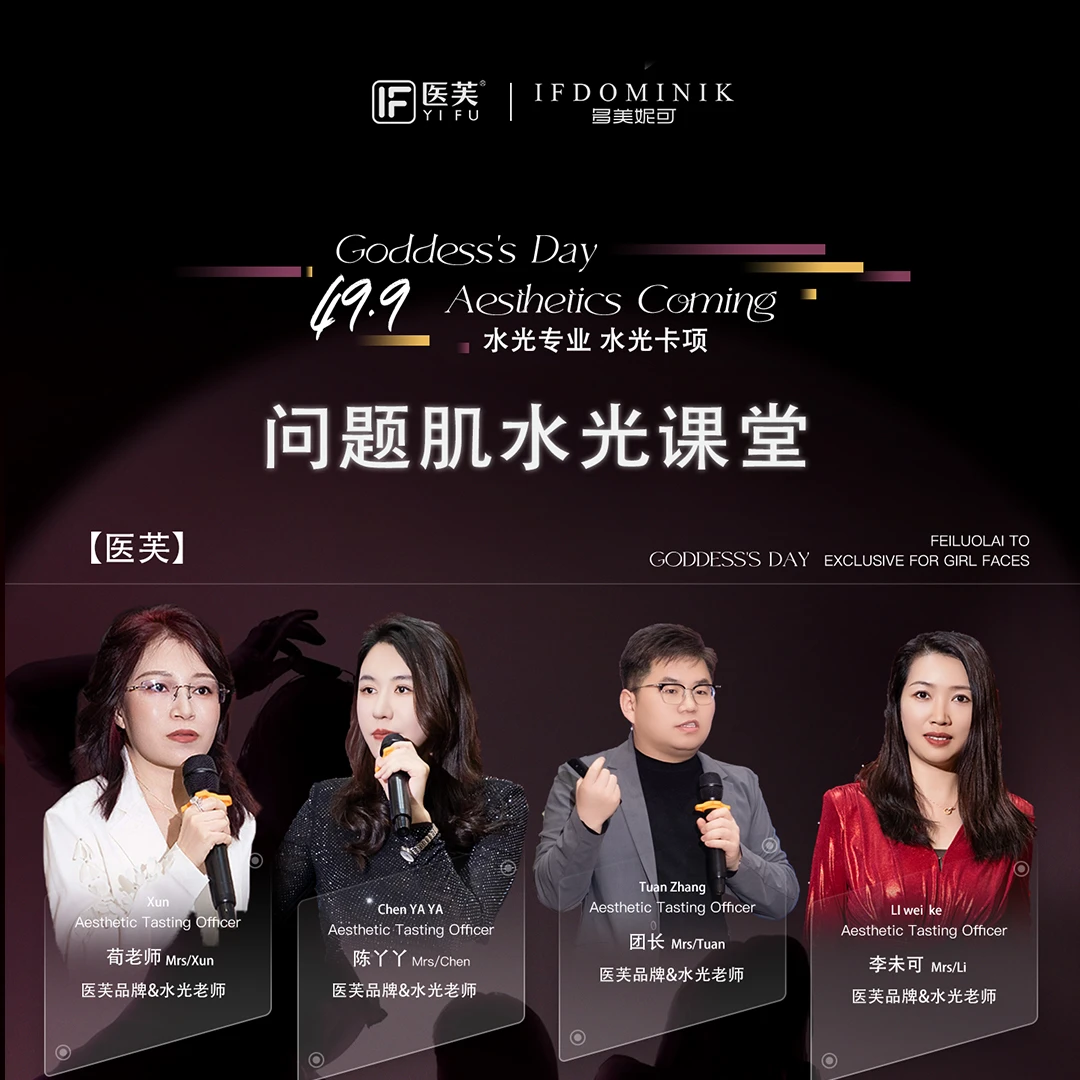 问题肌水光2天训练营（留意短信解锁课程）