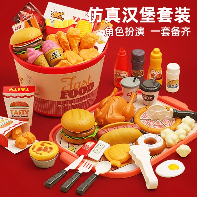 儿童过家家汉堡玩具仿真食物迷你炸鸡薯条披萨套餐益智女孩男孩子