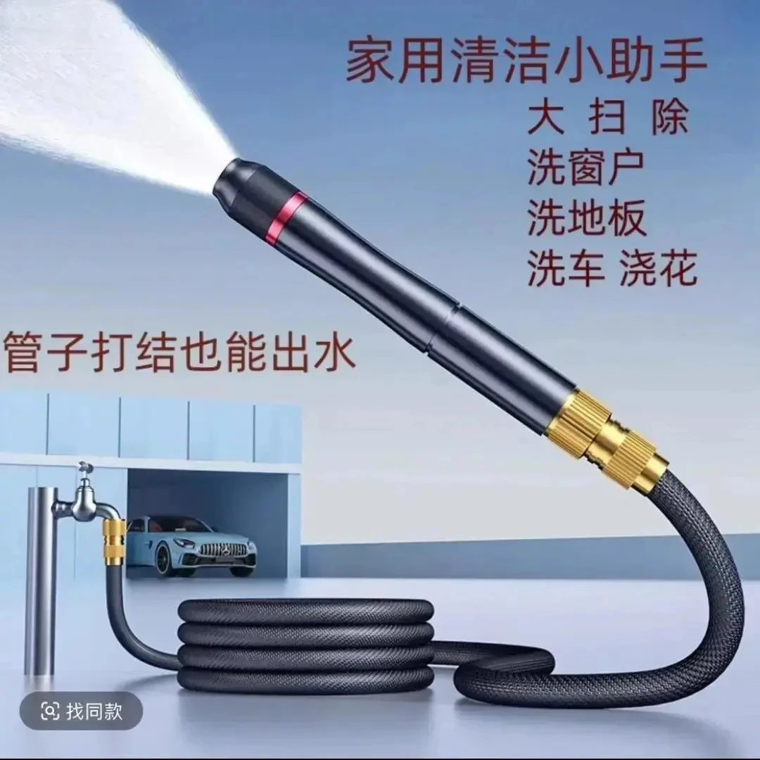 升级黑金刚伸缩水管洗车水枪家用冲洗地面喷水枪洗窗户喷浇花