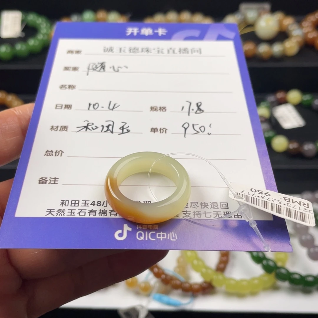 未镶嵌戒指和田玉随*