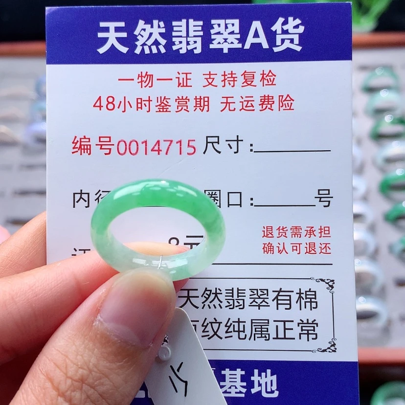 【闪购商品】未镶嵌戒指翡翠翡翠