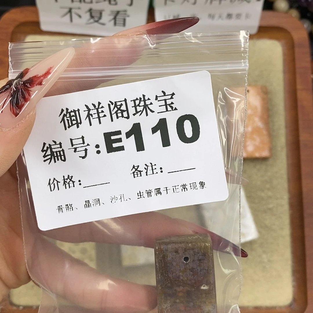 硅化珊瑚（珊瑚玉）颈饰未镶嵌会****生