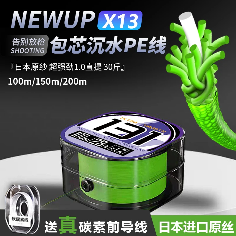 高端日本12编ygkpedi线超远投pe路亚线主线耐磨柔软钓鱼鱼线