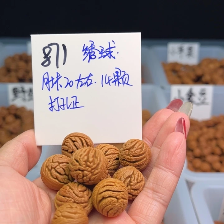 桃核把件绣球20尺寸