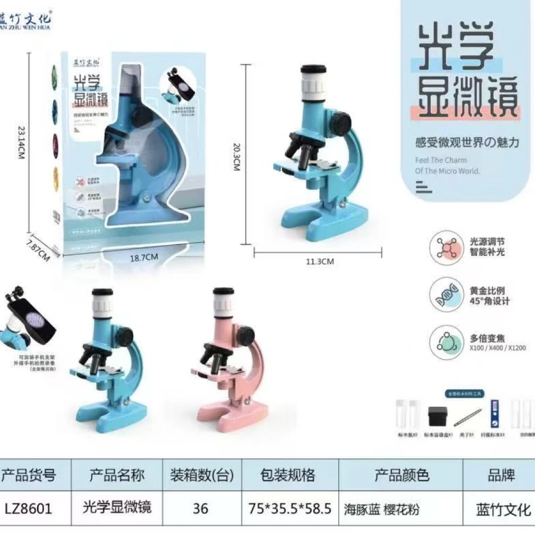 （1单到手2个）8601显微镜
