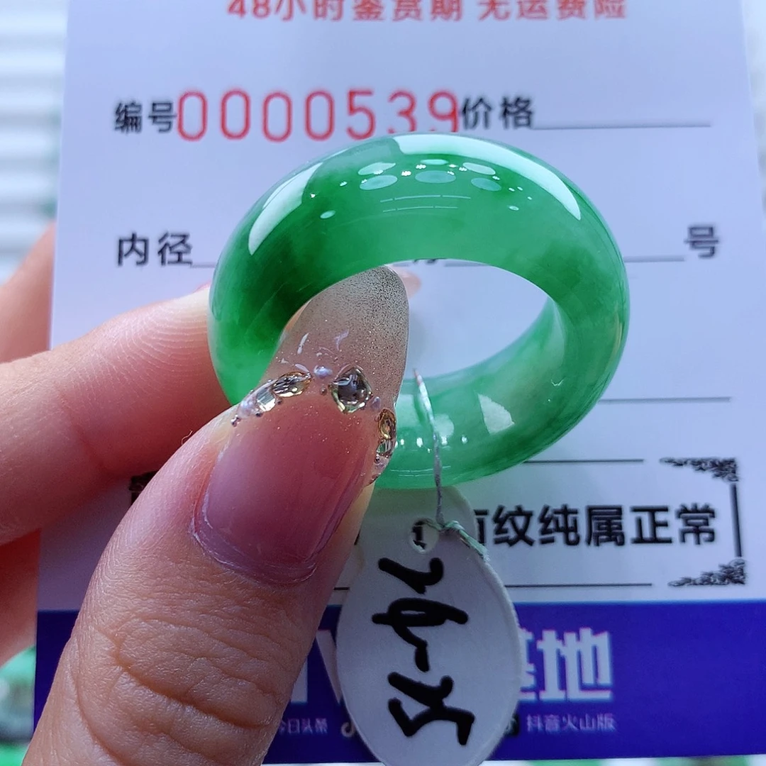 未镶嵌戒指翡翠翡翠