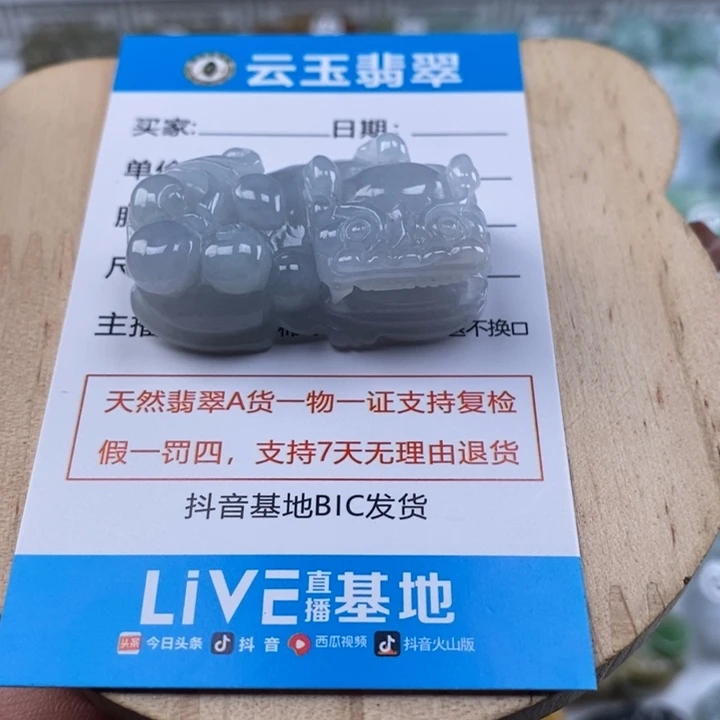 翡翠未镶嵌颈饰多人貔貅