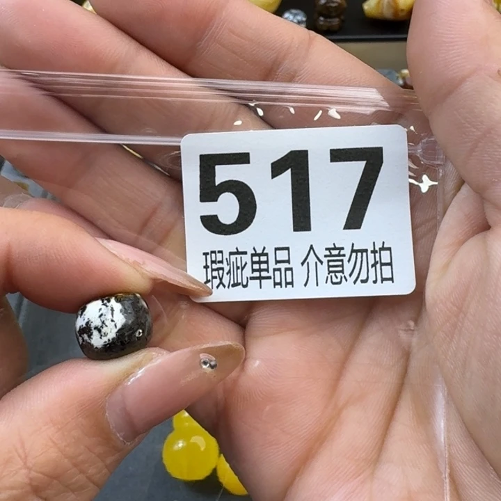 琥珀裸石未镶嵌简*?