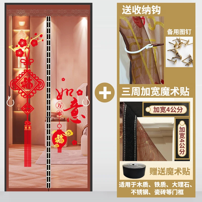 （中间开门）万事如意 金刚网纱门帘 （新品）