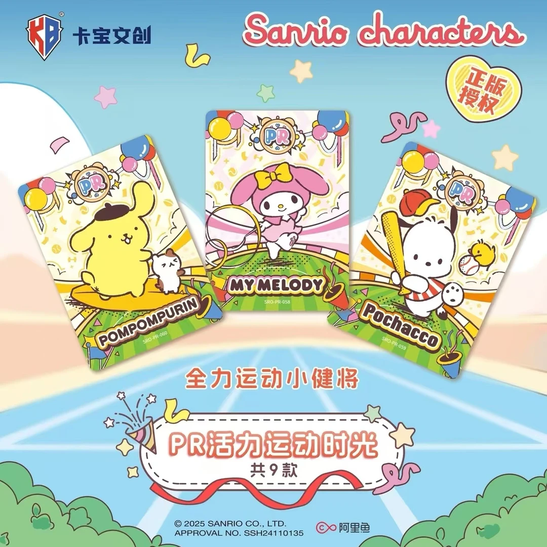 【叠叠】三丽鸥家族拍立得第四弹-假日Time收藏卡牌盲盒
