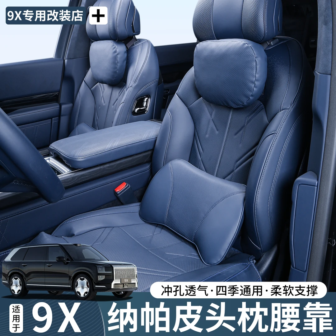 适用于极氪9X腰靠头枕专用车载座椅护腰颈枕靠垫内饰改装用品件