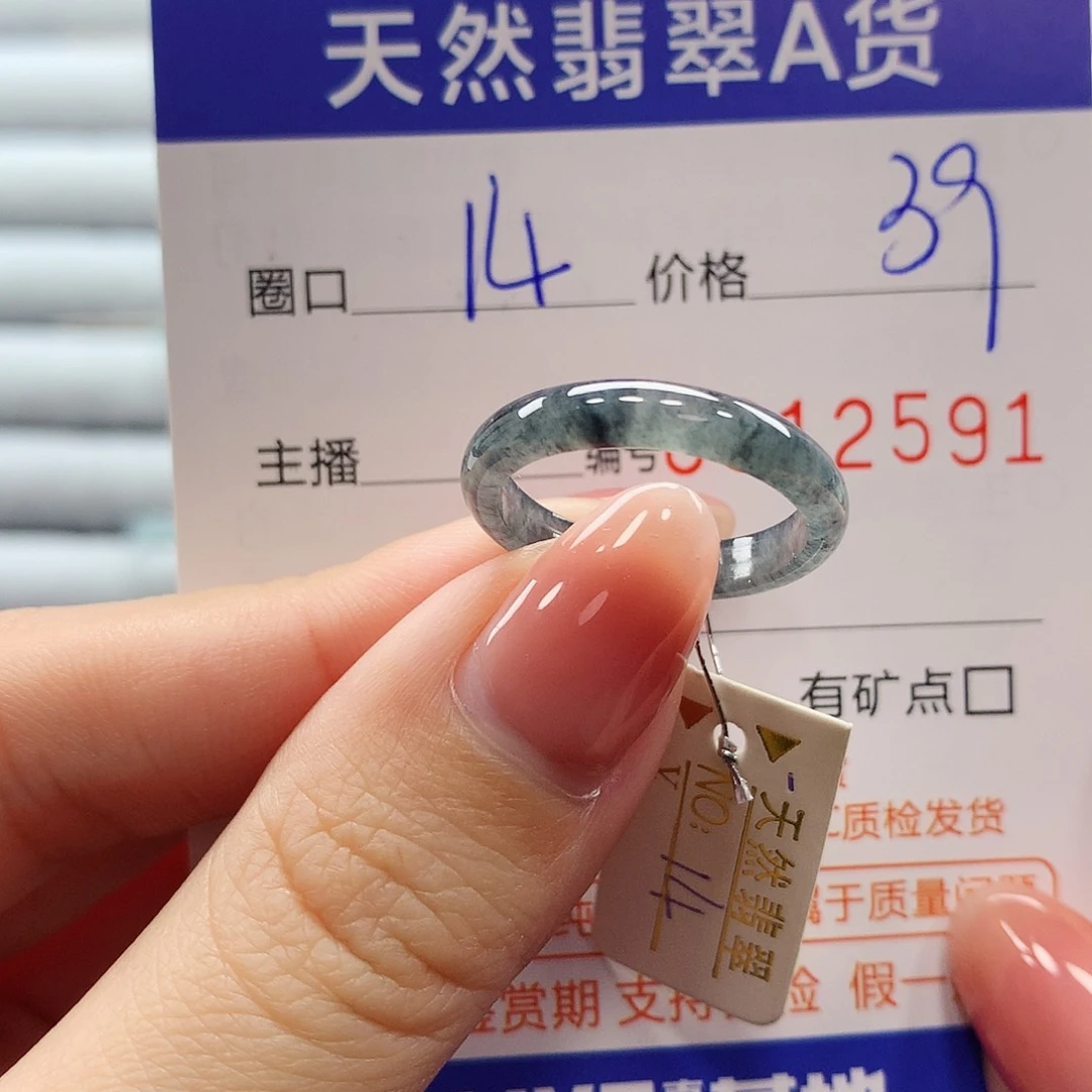 翡翠戒指未镶嵌 翡翠