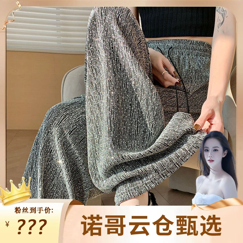 【诺哥专属】闪闪星空亮钻女感慵懒风高腰垂感宽松休闲窄版直筒裤