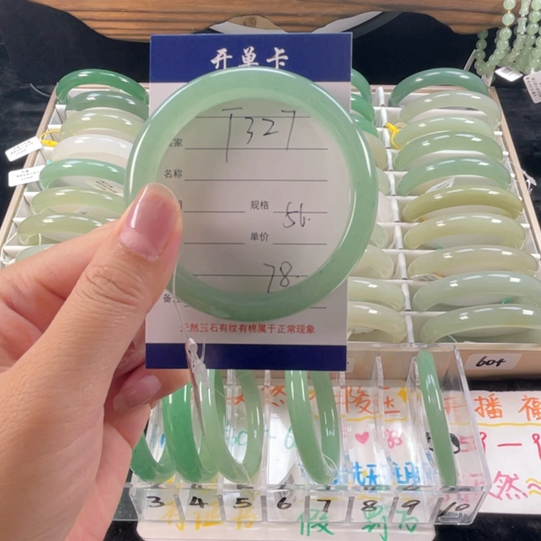 石英质玉手镯未镶嵌