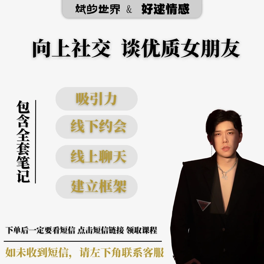 【斌的世界专属】向上社交指南自动观看