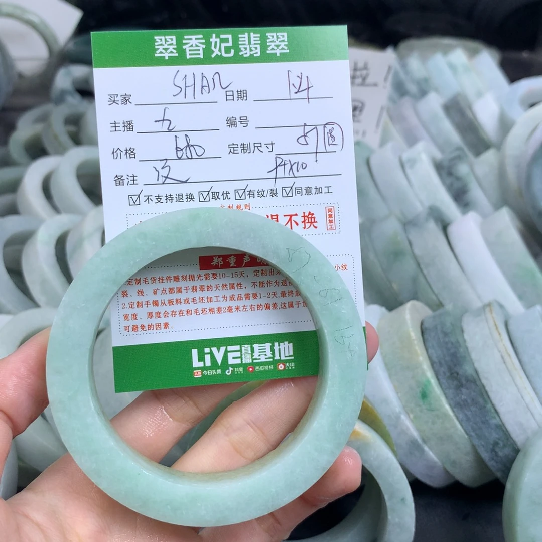 S****定制翡翠未镶嵌翡翠手镯定制