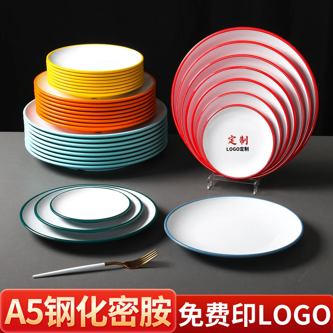 密胺仿瓷北欧风双色圆盘创意火锅店配菜盘酒店宴席摆盘凉菜盘餐具