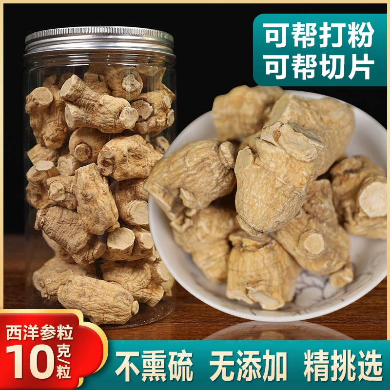 长白山西洋参五年软枝10克/粒大粒头参味香浓可切片可打粉250g/罐
