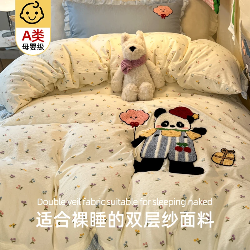 新云感双层纱A类母婴宿舍儿童学生季少女心褶皱花边毛巾绣套件
