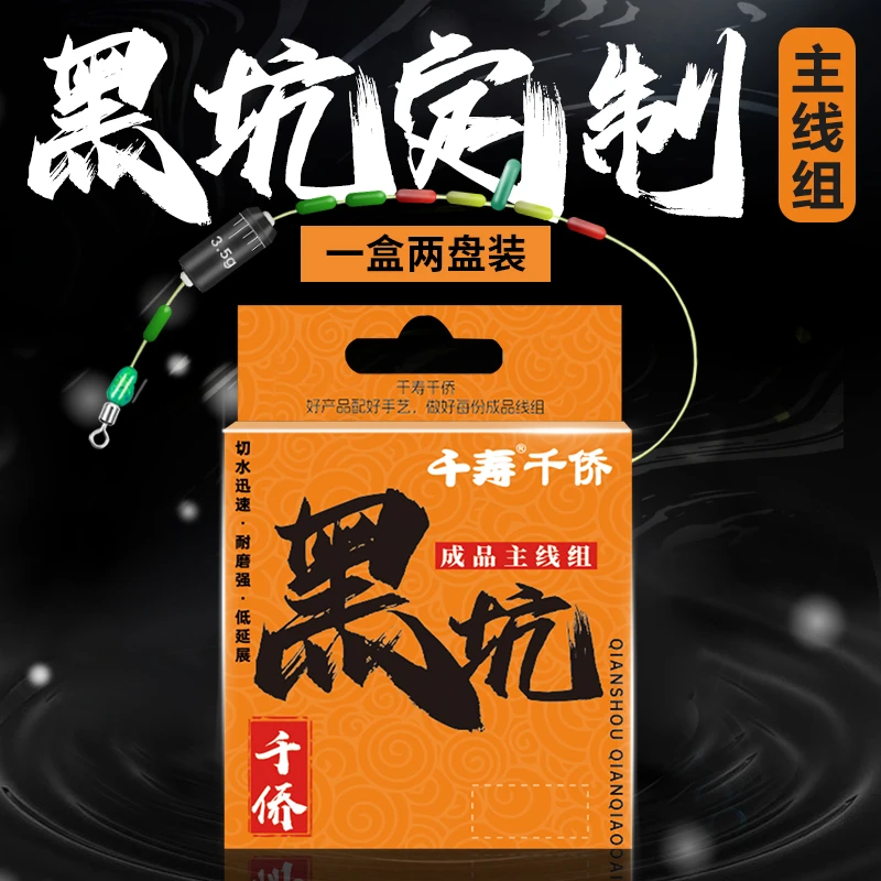 千寿黑坑成品主线绑好竞技比赛柔软道系加固主线组pe加固可调节铅