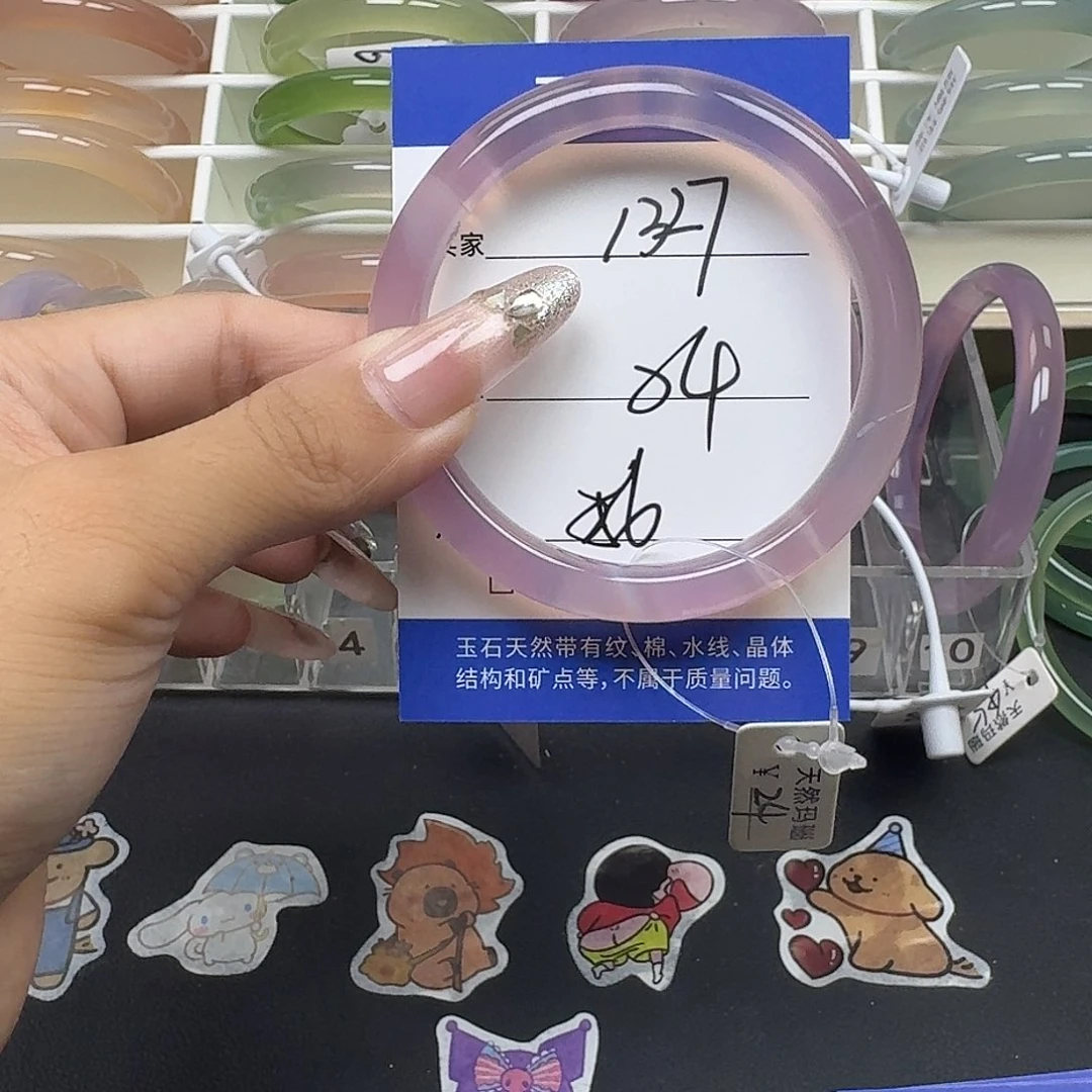 手镯玛瑙/玉髓未镶嵌