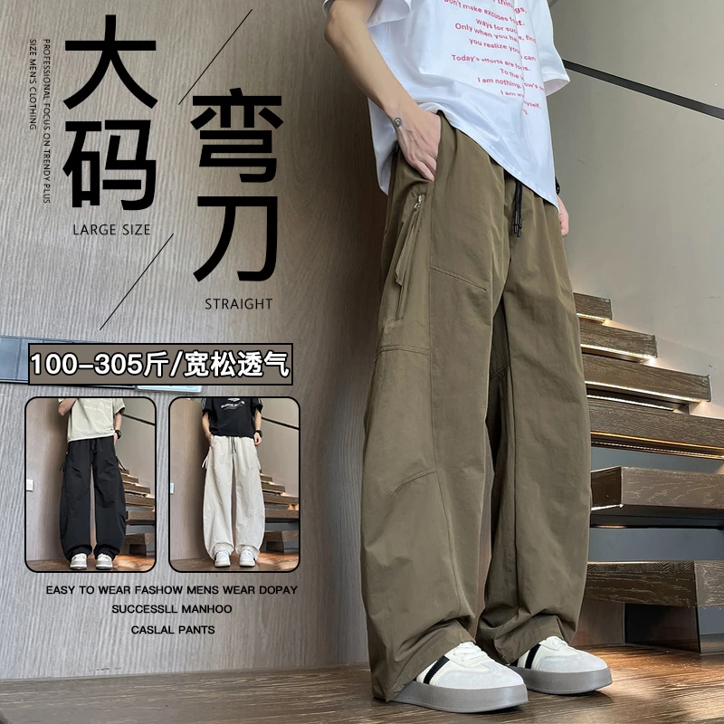 大码冰丝弯刀裤男士夏季薄款休闲裤青少年宽松直筒裤美式斜切阔腿