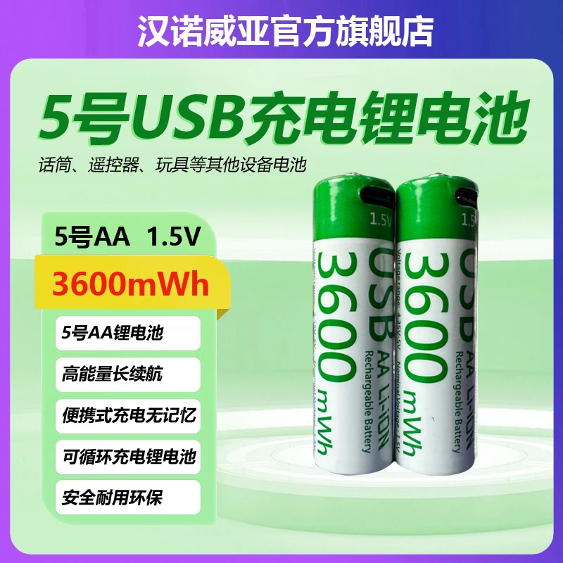 麦克风专用大容量充电锂电池超长续航适用各种麦克风/遥控器/玩具