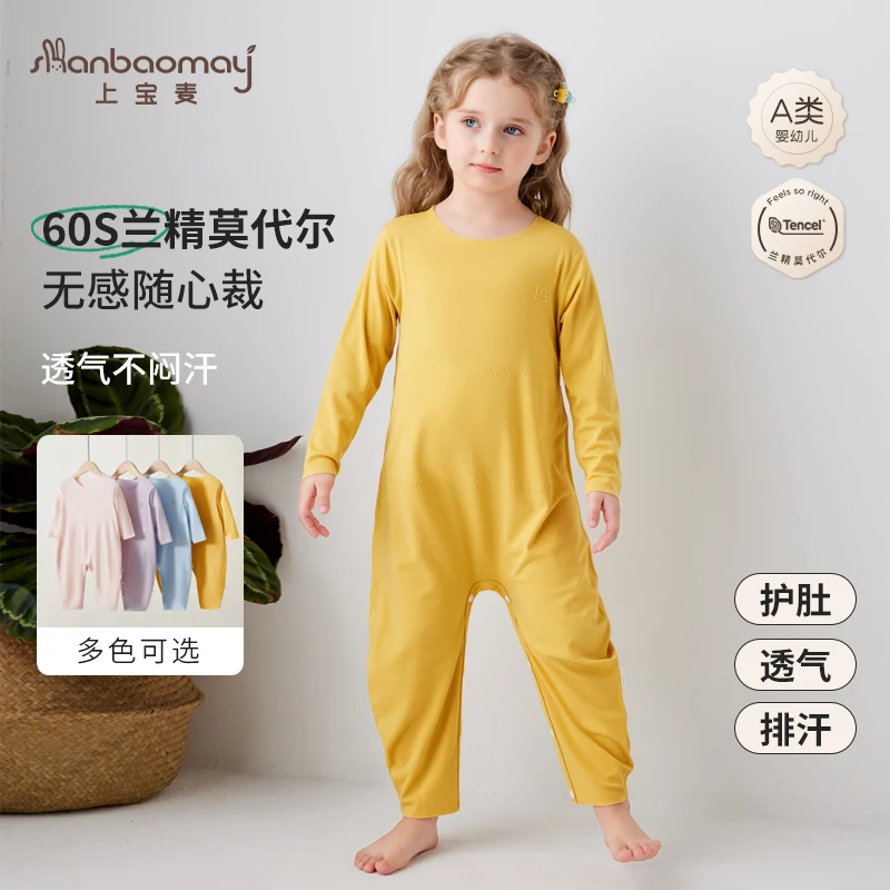 【60S兰精莫代尔】儿童连体睡衣随心裁排汗男女中大童家居服睡袋