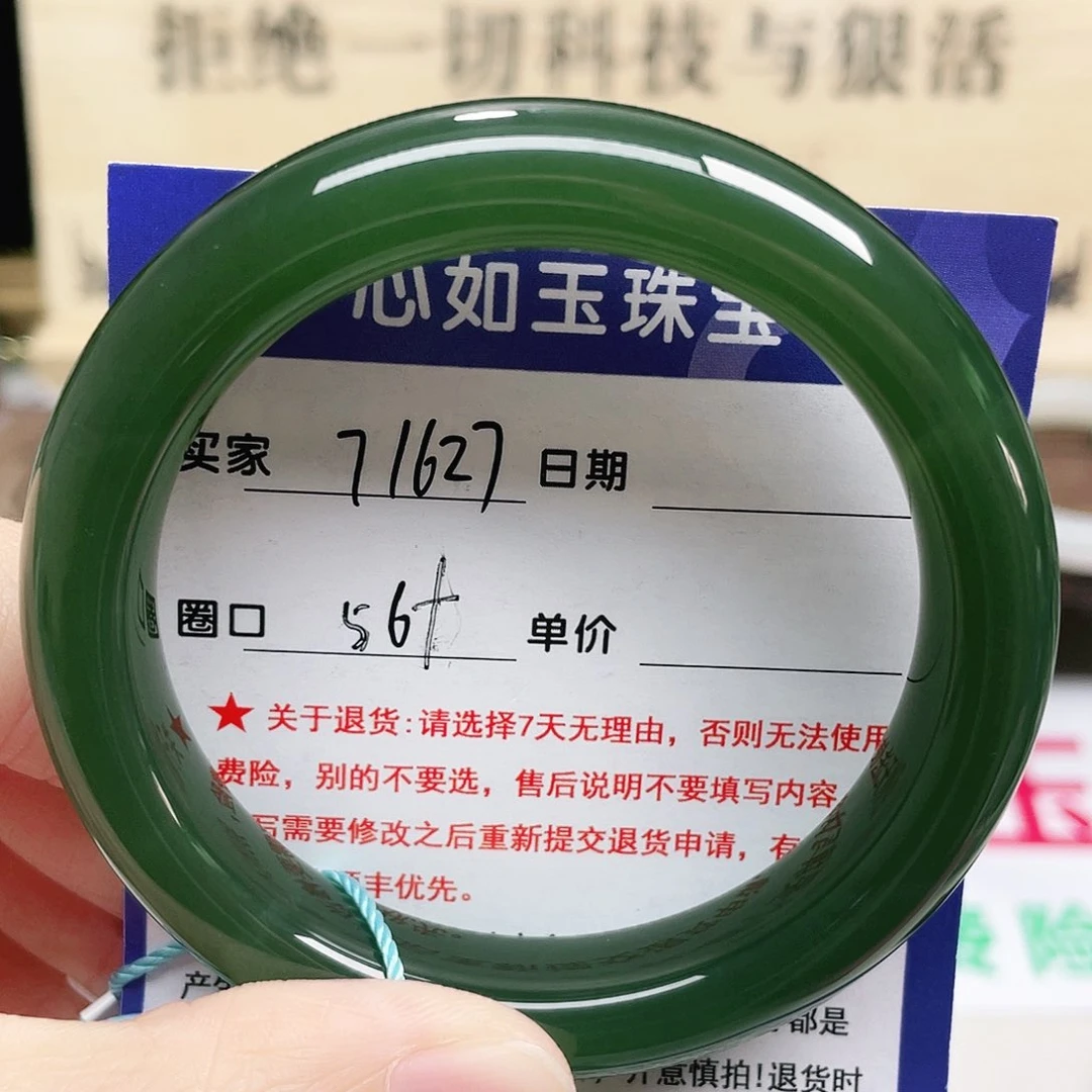 未镶嵌手链和田玉