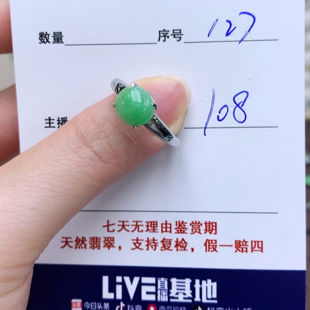 翡翠戒指银S925镶嵌127