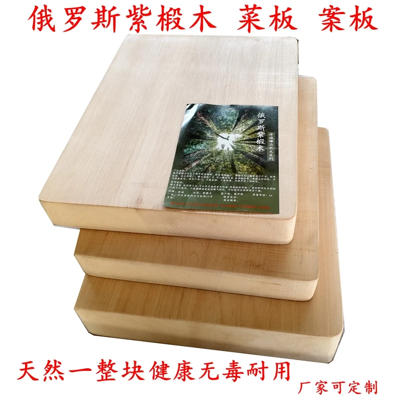 涿诚牌 天然整木 俄罗斯 紫椴木 菜板 案板 面板 独板 无把手定制