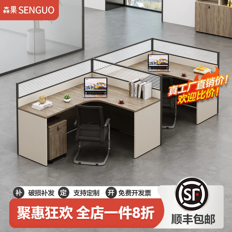 办公桌员工位职员办公室双4四6多人十字隔断卡座财务屏风桌椅组合