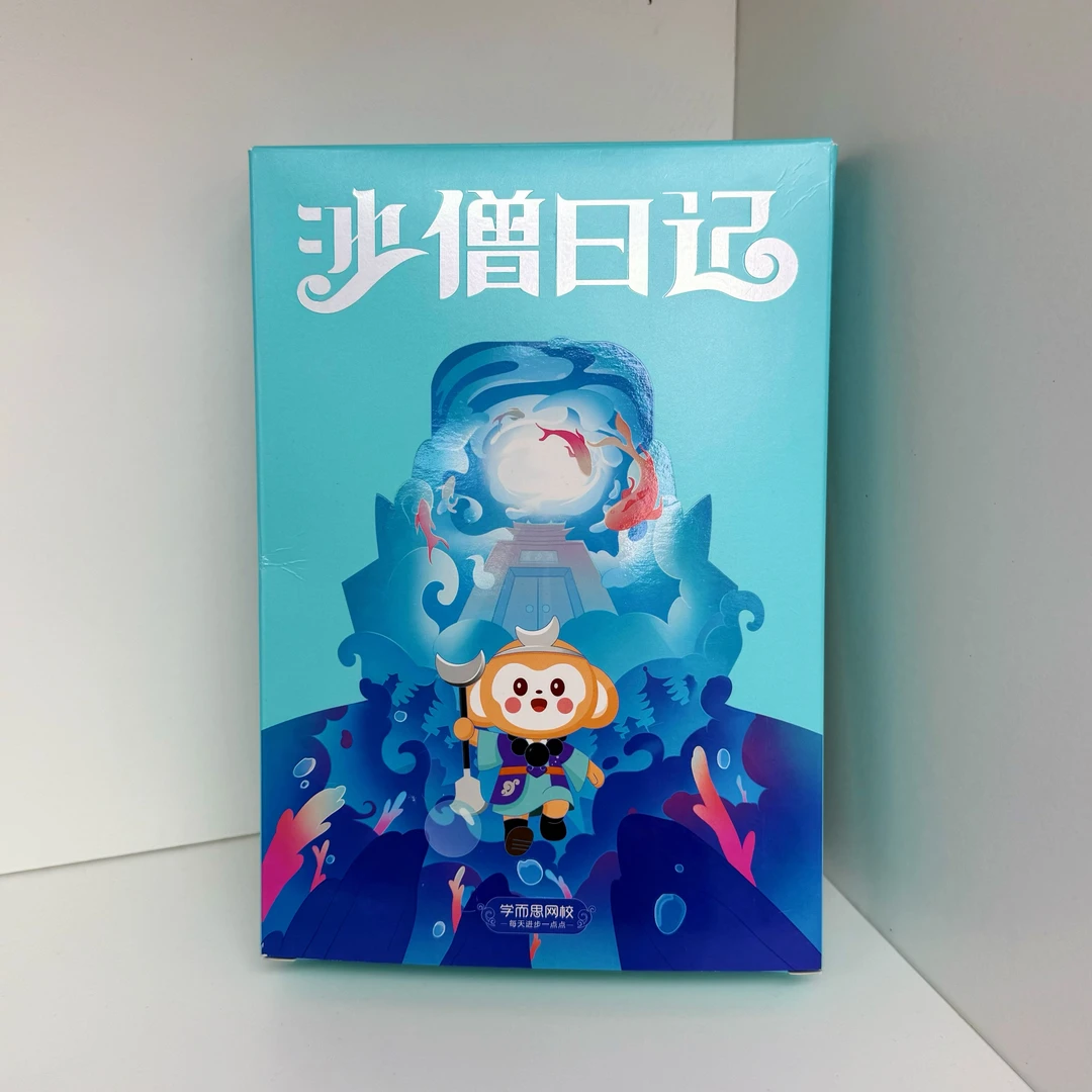 沙僧日记文具周边礼盒（卷帘大将A）