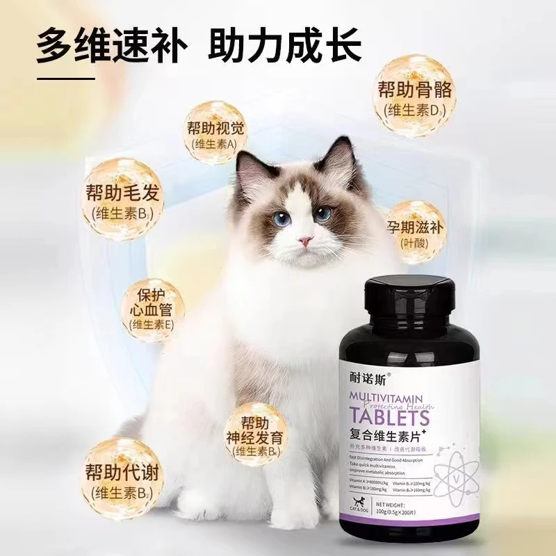 耐诺斯复合维生素狗狗用泰迪金毛幼犬补充营养品宠物保健多维